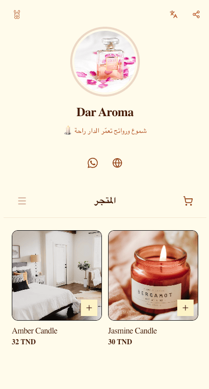 Dar Aroma Home